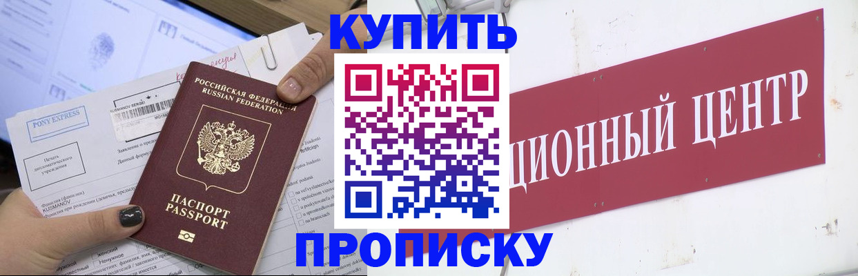 прописка поиск в Болхове