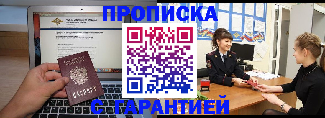 временная регистрация собственник в Болхове