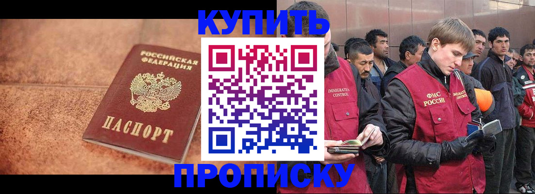 где прописаться в Болхове